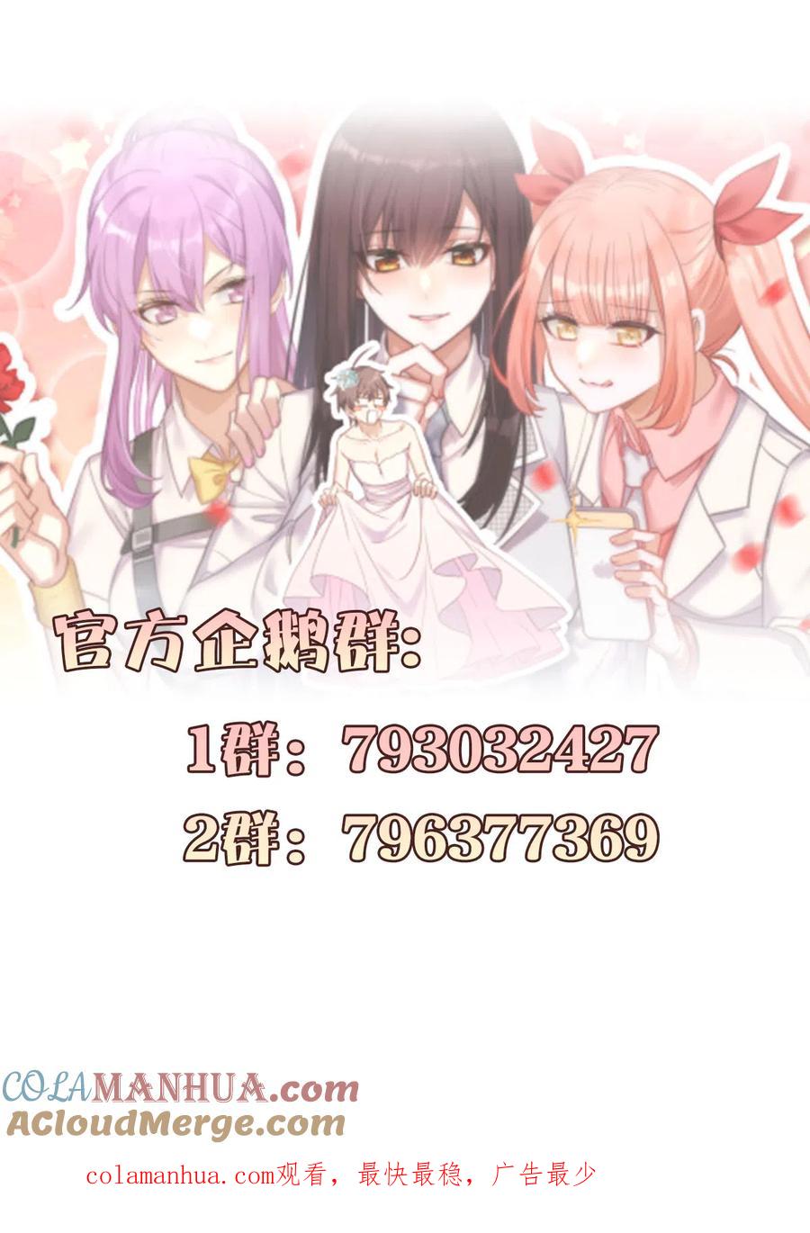 本剑仙绝不吃软饭 第341话 挥爪相向 第15页