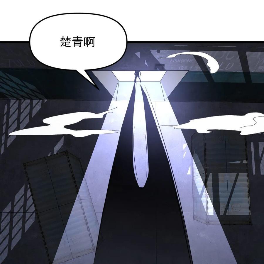 本剑仙绝不吃软饭 第342话 梦醉醒来 第60页
