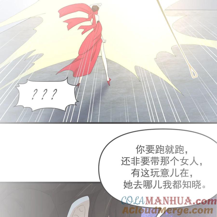 本剑仙绝不吃软饭 第342话 梦醉醒来 第4页