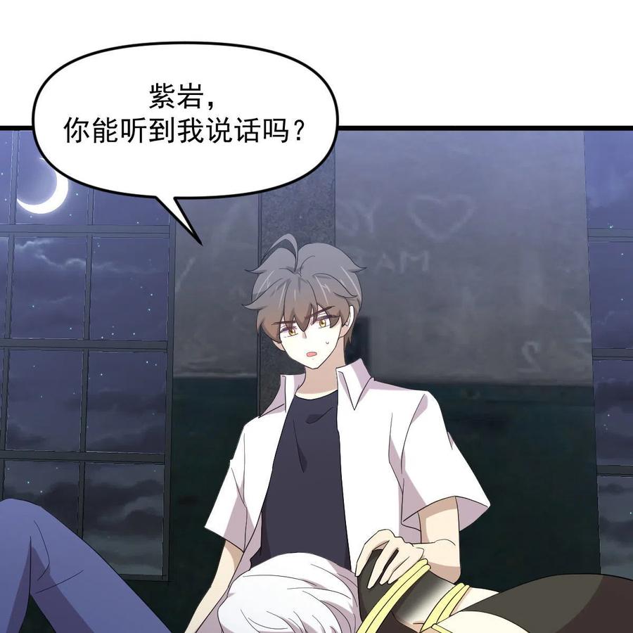 本剑仙绝不吃软饭 第342话 梦醉醒来 第9页
