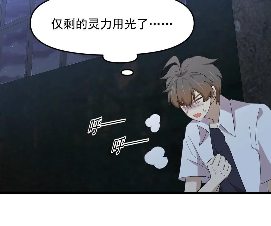 本剑仙绝不吃软饭 第342话 梦醉醒来 第8页