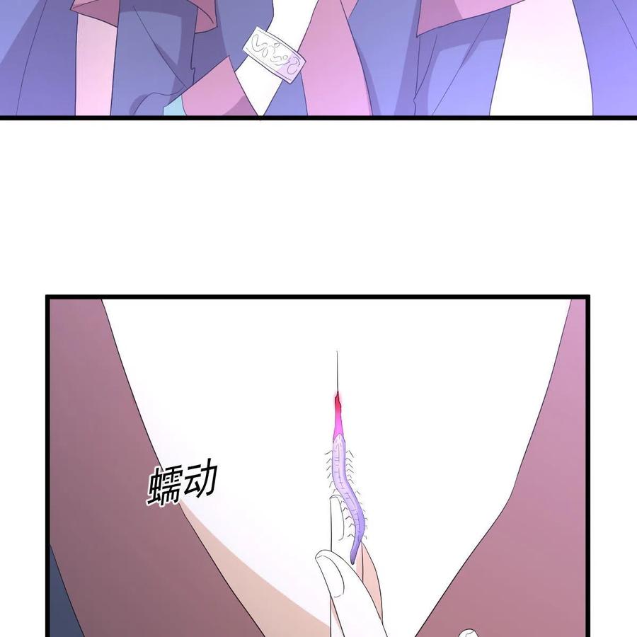 本剑仙绝不吃软饭 第342话 梦醉醒来 第44页