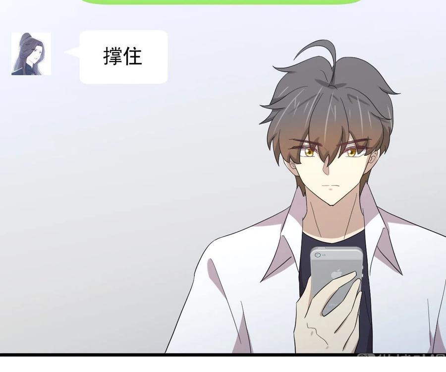 本剑仙绝不吃软饭 第342话 梦醉醒来 第14页