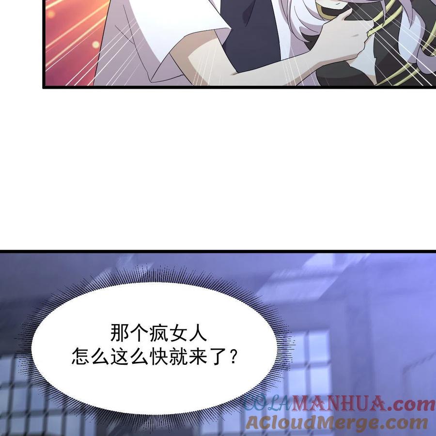 本剑仙绝不吃软饭 第342话 梦醉醒来 第58页