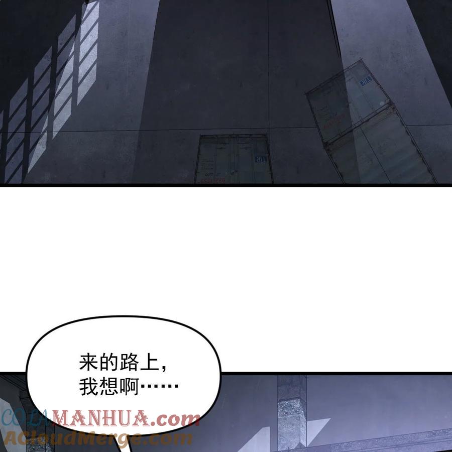 本剑仙绝不吃软饭 第342话 梦醉醒来 第61页