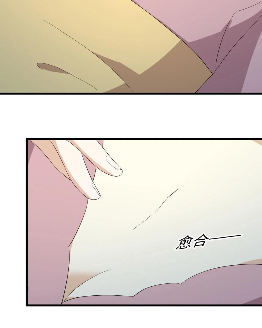 本剑仙绝不吃软饭 第342话 梦醉醒来 第42页