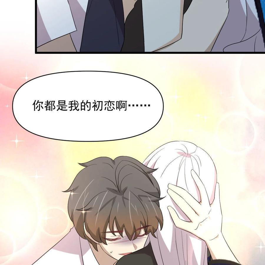 本剑仙绝不吃软饭 第343话 半人半蛊 第69页
