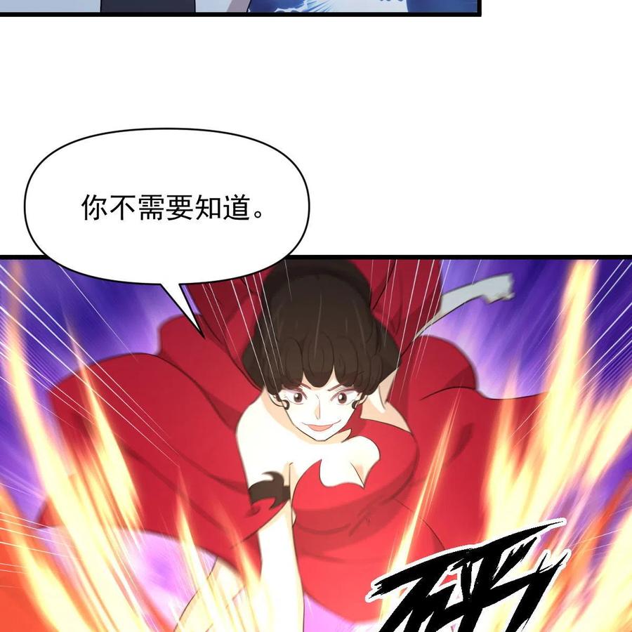 本剑仙绝不吃软饭 第343话 半人半蛊 第11页