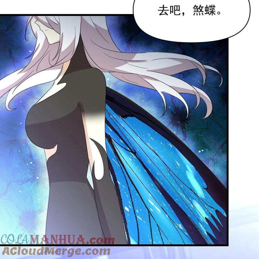 本剑仙绝不吃软饭 第343话 半人半蛊 第19页
