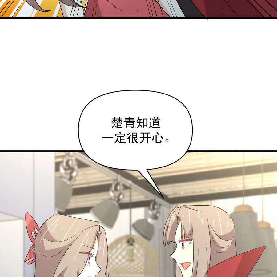 本剑仙绝不吃软饭 第343话 半人半蛊 第30页