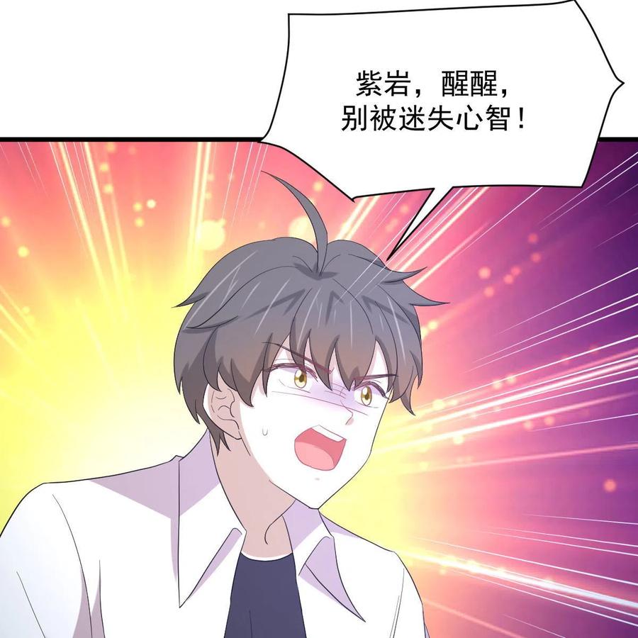本剑仙绝不吃软饭 第343话 半人半蛊 第54页