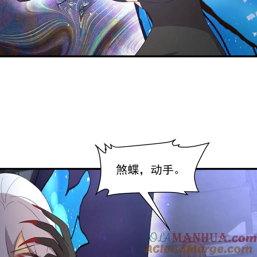 本剑仙绝不吃软饭 第343话 半人半蛊 第58页