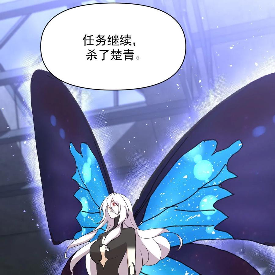本剑仙绝不吃软饭 第343话 半人半蛊 第20页