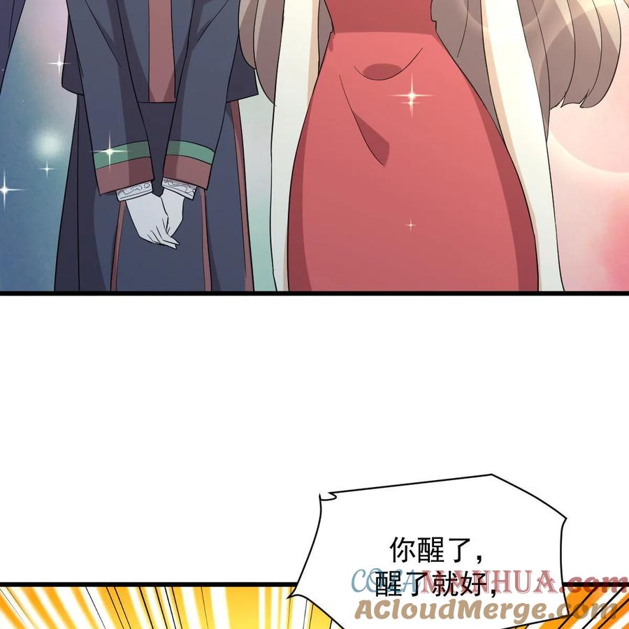 本剑仙绝不吃软饭 第343话 半人半蛊 第28页