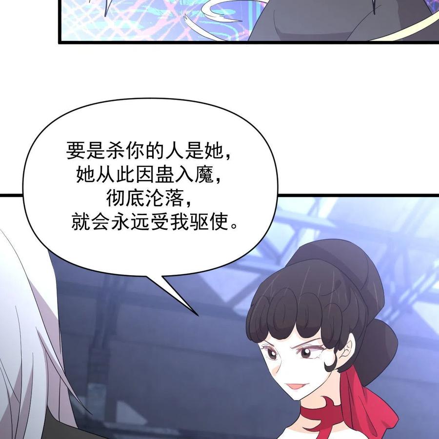 本剑仙绝不吃软饭 第343话 半人半蛊 第17页