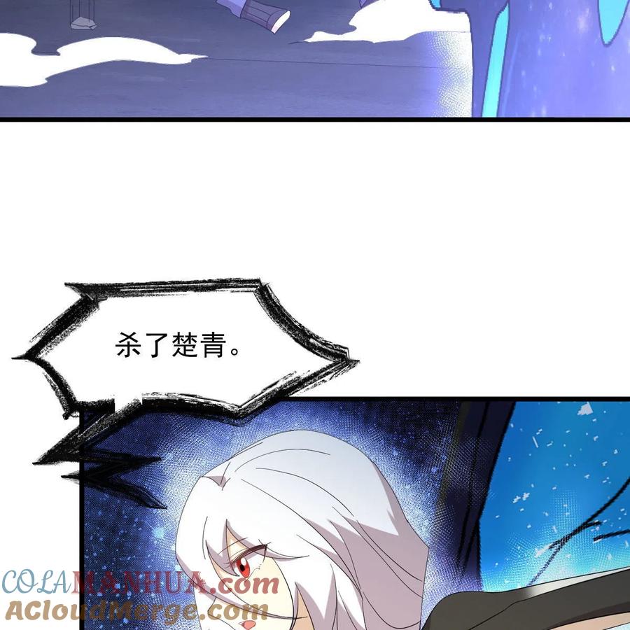 本剑仙绝不吃软饭 第343话 半人半蛊 第52页