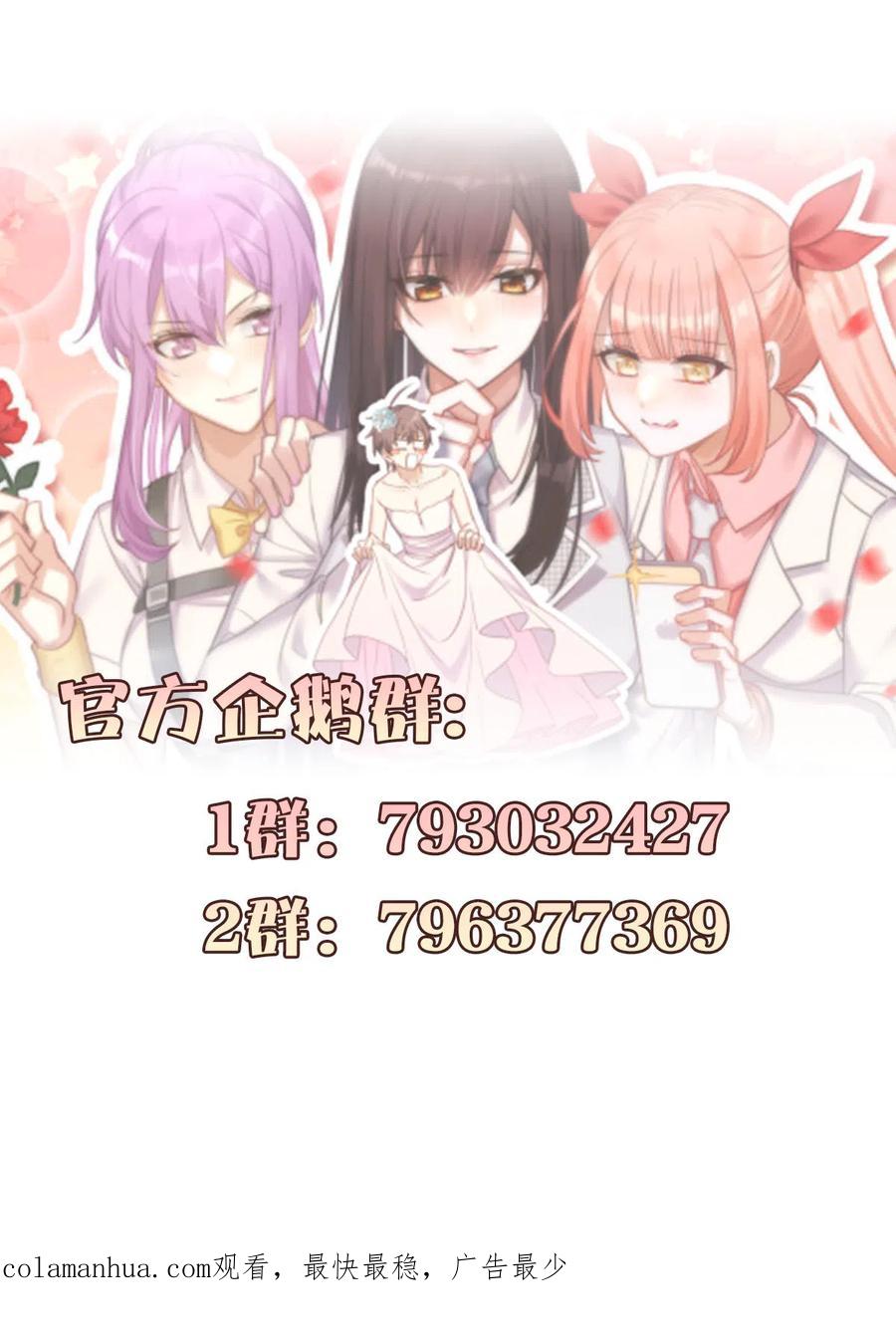 本剑仙绝不吃软饭 第343话 半人半蛊 第80页