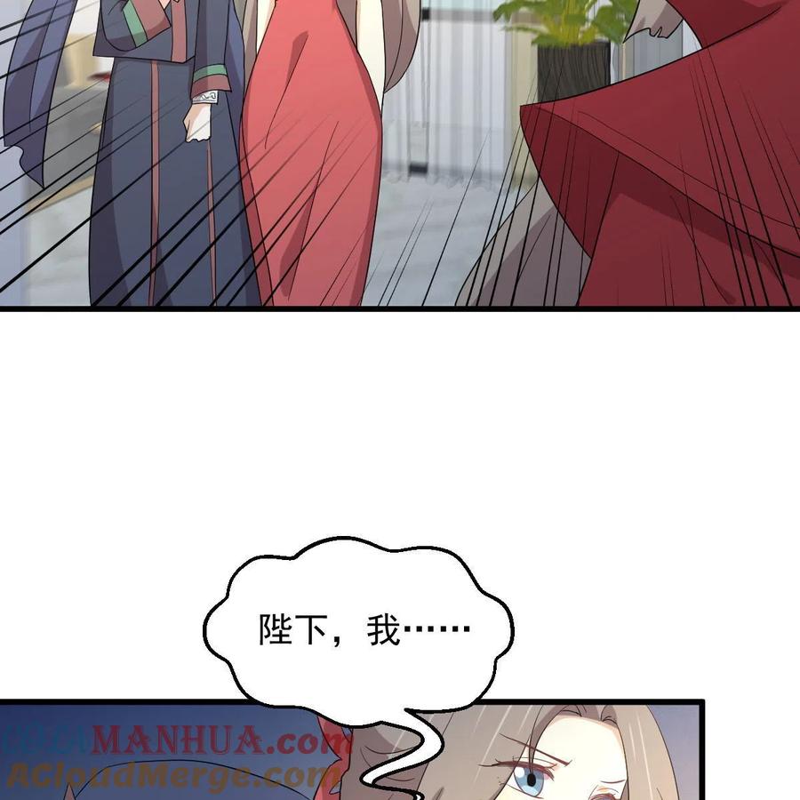 本剑仙绝不吃软饭 第343话 半人半蛊 第37页