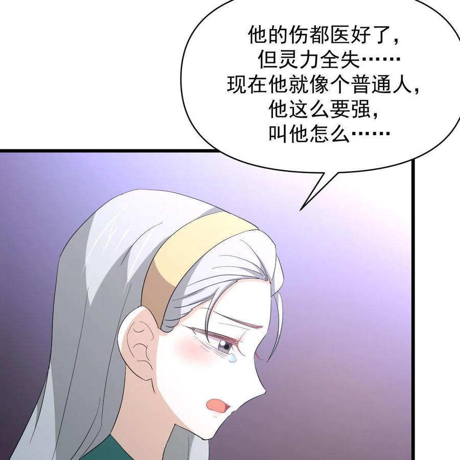 本剑仙绝不吃软饭 第344话 连环阴谋 第60页