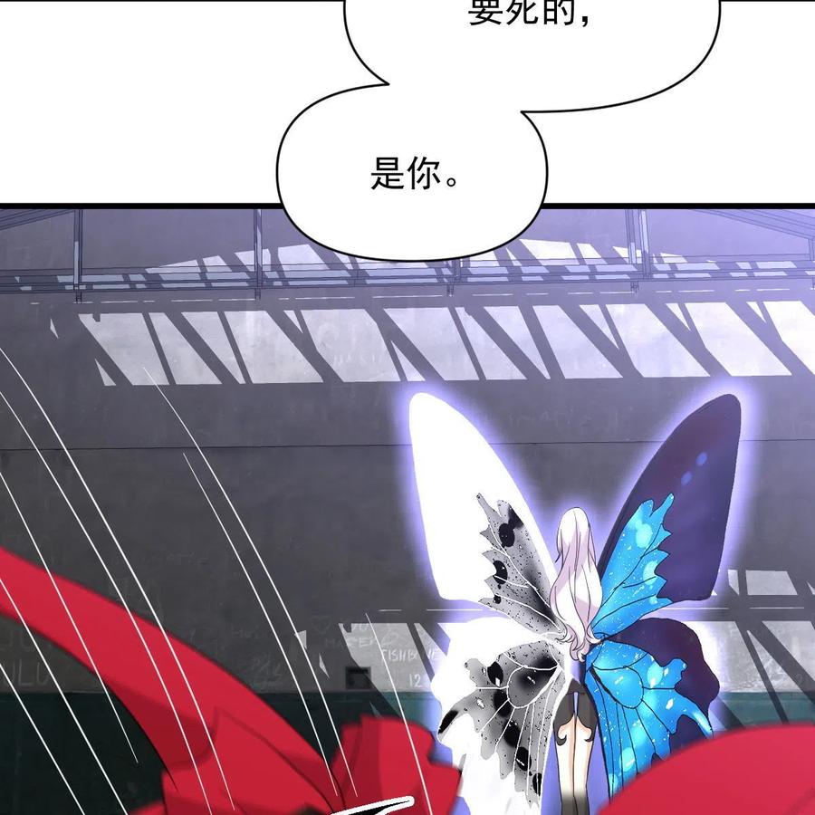 本剑仙绝不吃软饭 第344话 连环阴谋 第18页