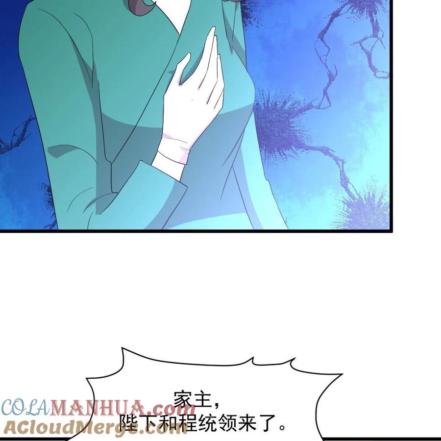 本剑仙绝不吃软饭 第344话 连环阴谋 第46页
