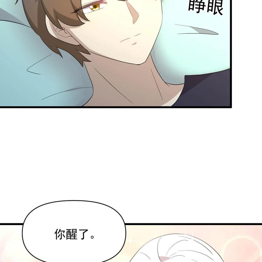 本剑仙绝不吃软饭 第344话 连环阴谋 第71页