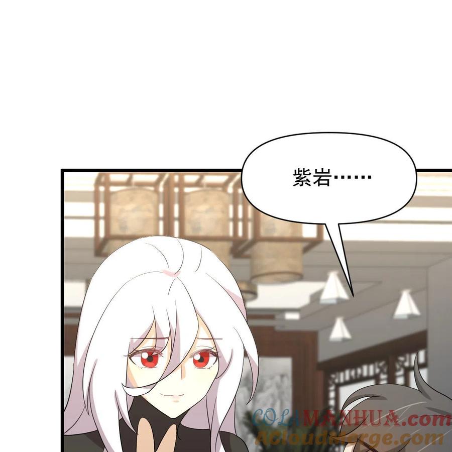 本剑仙绝不吃软饭 第344话 连环阴谋 第73页