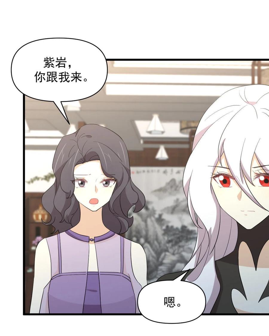 本剑仙绝不吃软饭 第344话 连环阴谋 第33页