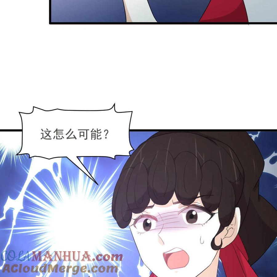 本剑仙绝不吃软饭 第344话 连环阴谋 第4页