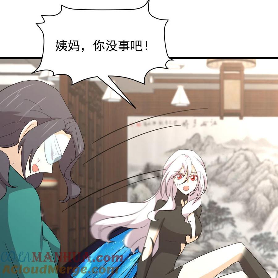 本剑仙绝不吃软饭 第344话 连环阴谋 第43页