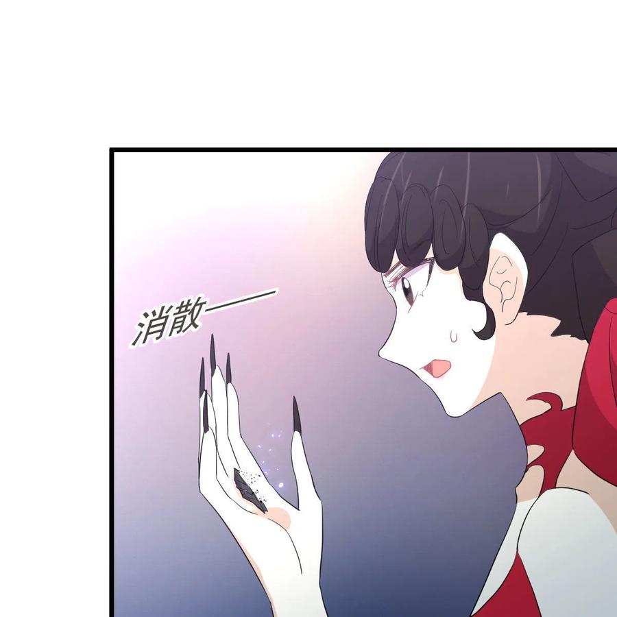本剑仙绝不吃软饭 第344话 连环阴谋 第3页