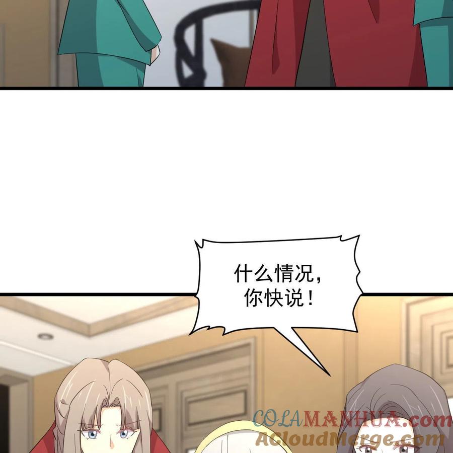 本剑仙绝不吃软饭 第344话 连环阴谋 第58页