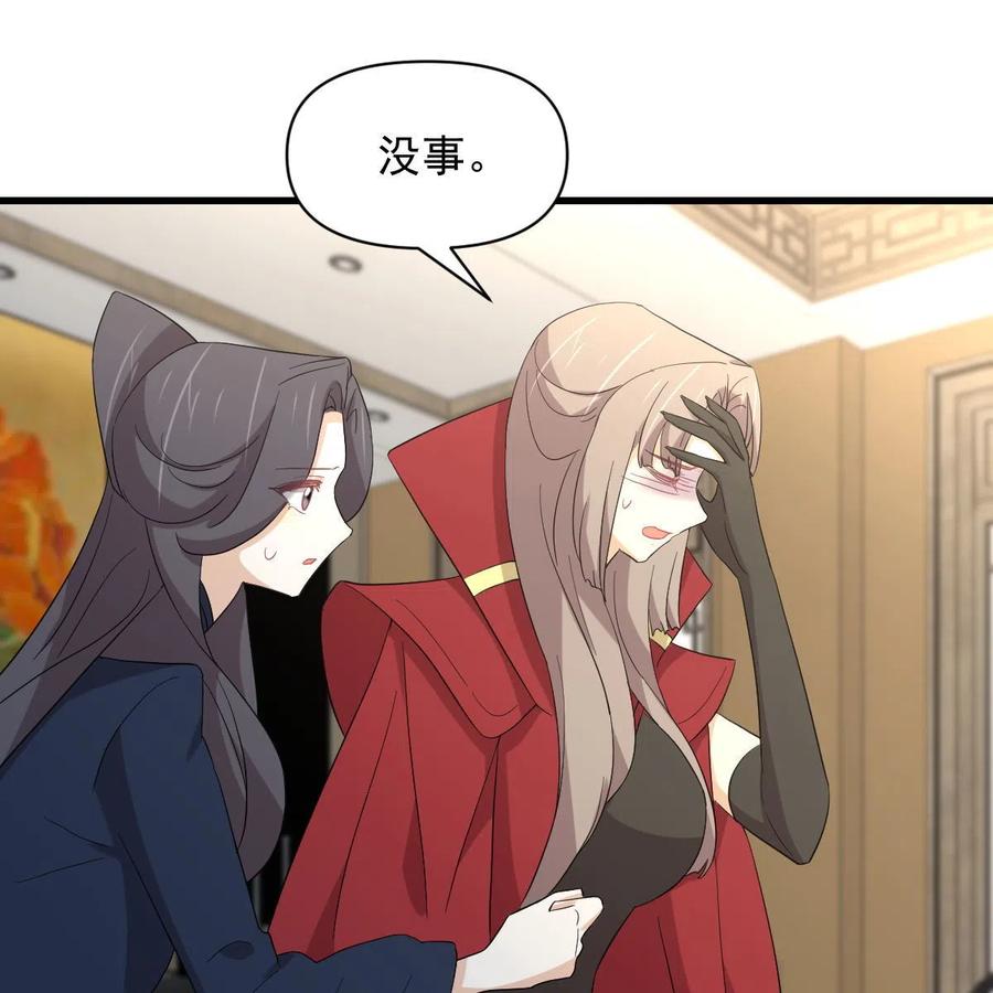 本剑仙绝不吃软饭 第344话 连环阴谋 第63页