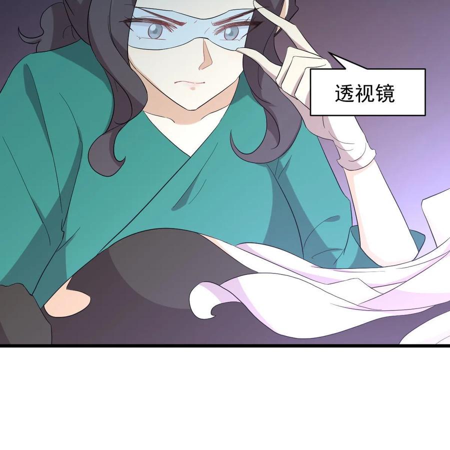 本剑仙绝不吃软饭 第344话 连环阴谋 第36页