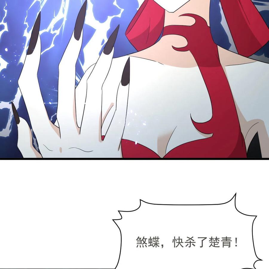 本剑仙绝不吃软饭 第344话 连环阴谋 第5页