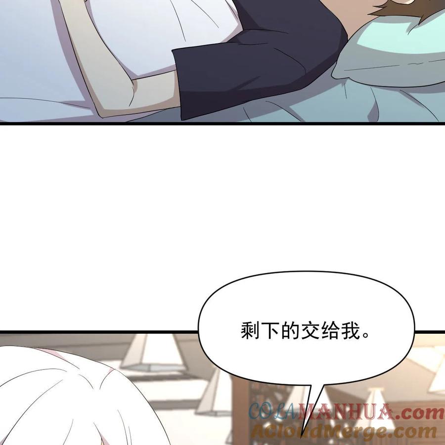本剑仙绝不吃软饭 第344话 连环阴谋 第31页