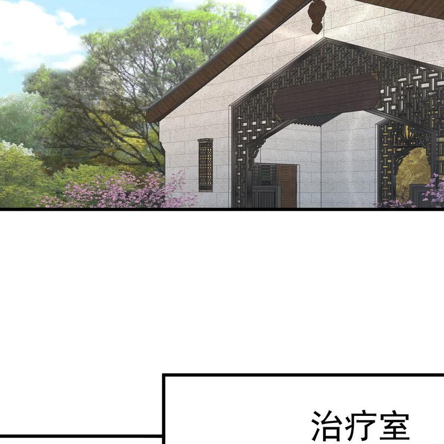 本剑仙绝不吃软饭 第344话 连环阴谋 第29页
