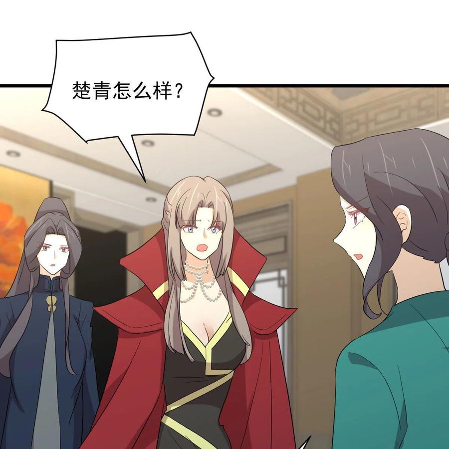 本剑仙绝不吃软饭 第344话 连环阴谋 第51页
