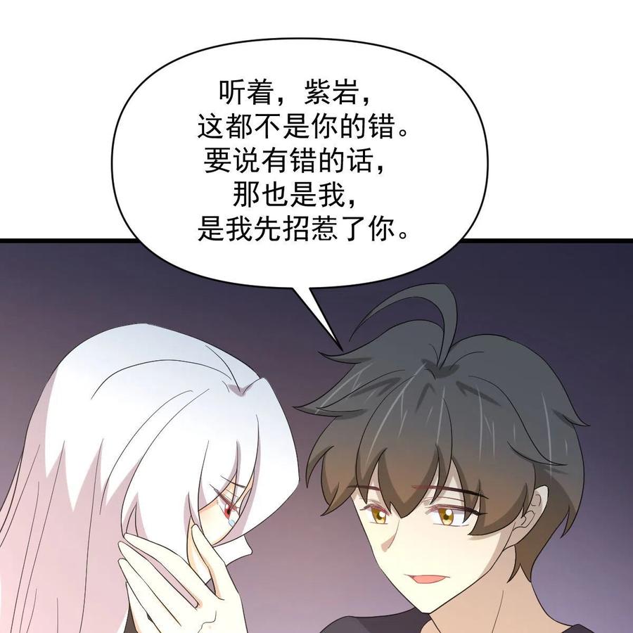 本剑仙绝不吃软饭 第345话 受到暴击 第3页
