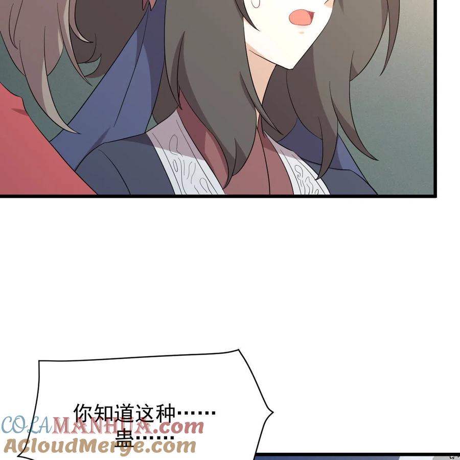 本剑仙绝不吃软饭 第345话 受到暴击 第52页