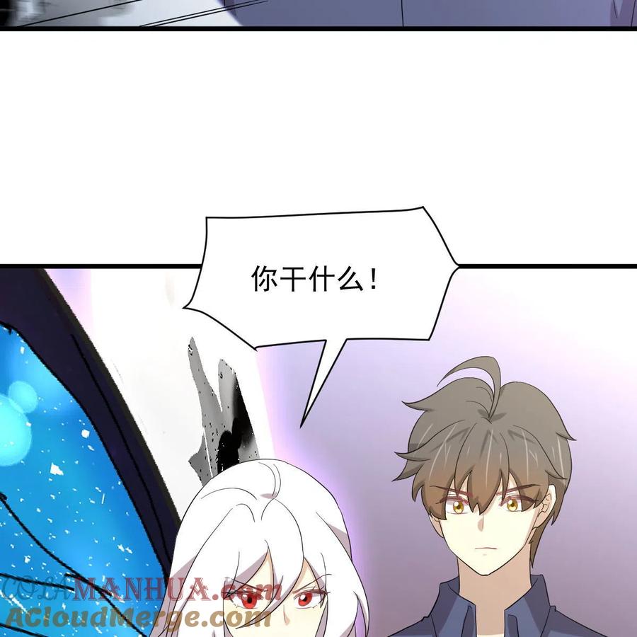 本剑仙绝不吃软饭 第345话 受到暴击 第43页