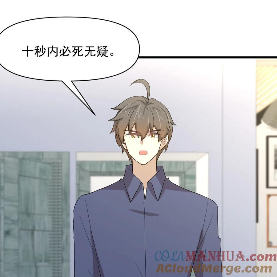 本剑仙绝不吃软饭 第345话 受到暴击 第13页
