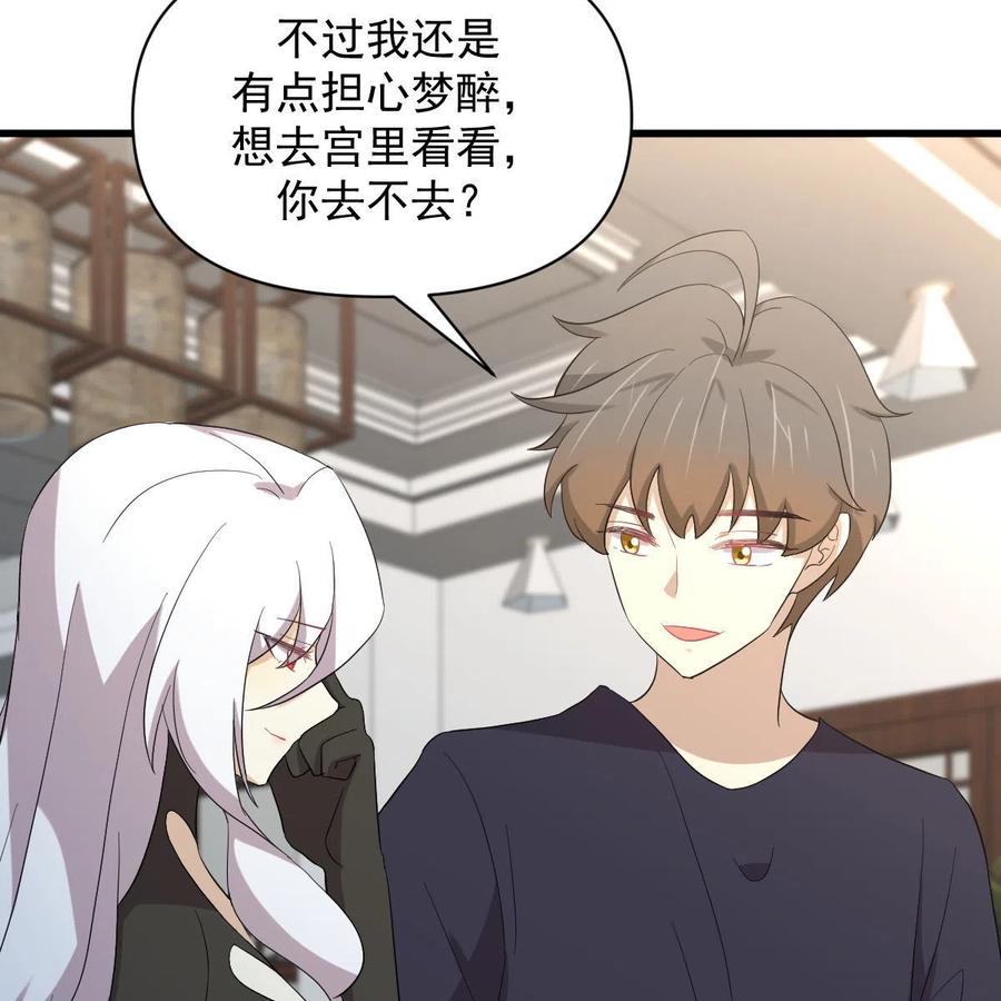 本剑仙绝不吃软饭 第345话 受到暴击 第6页