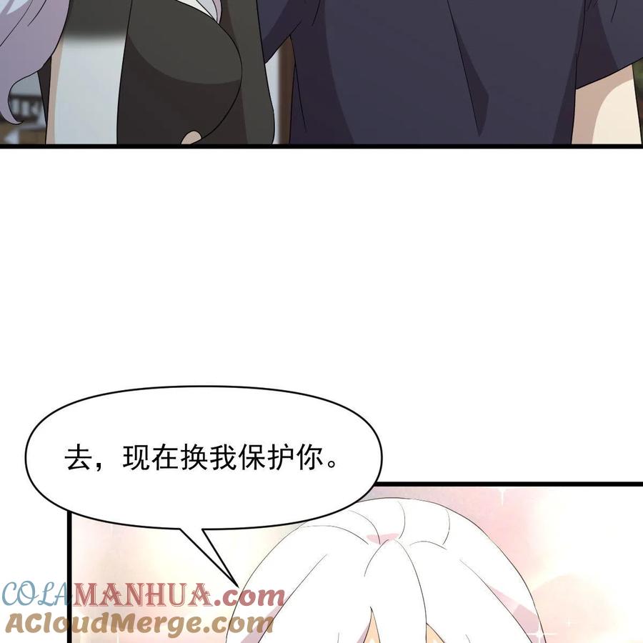 本剑仙绝不吃软饭 第345话 受到暴击 第7页