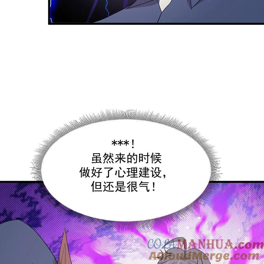 本剑仙绝不吃软饭 第345话 受到暴击 第31页