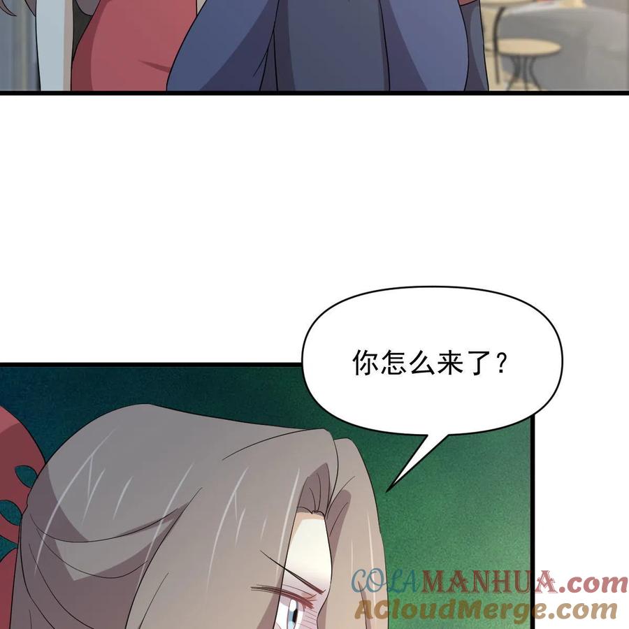本剑仙绝不吃软饭 第345话 受到暴击 第16页
