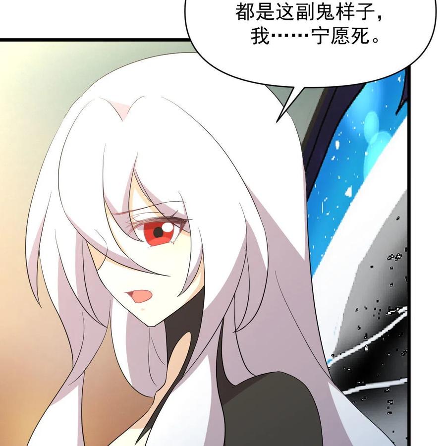 本剑仙绝不吃软饭 第345话 受到暴击 第60页
