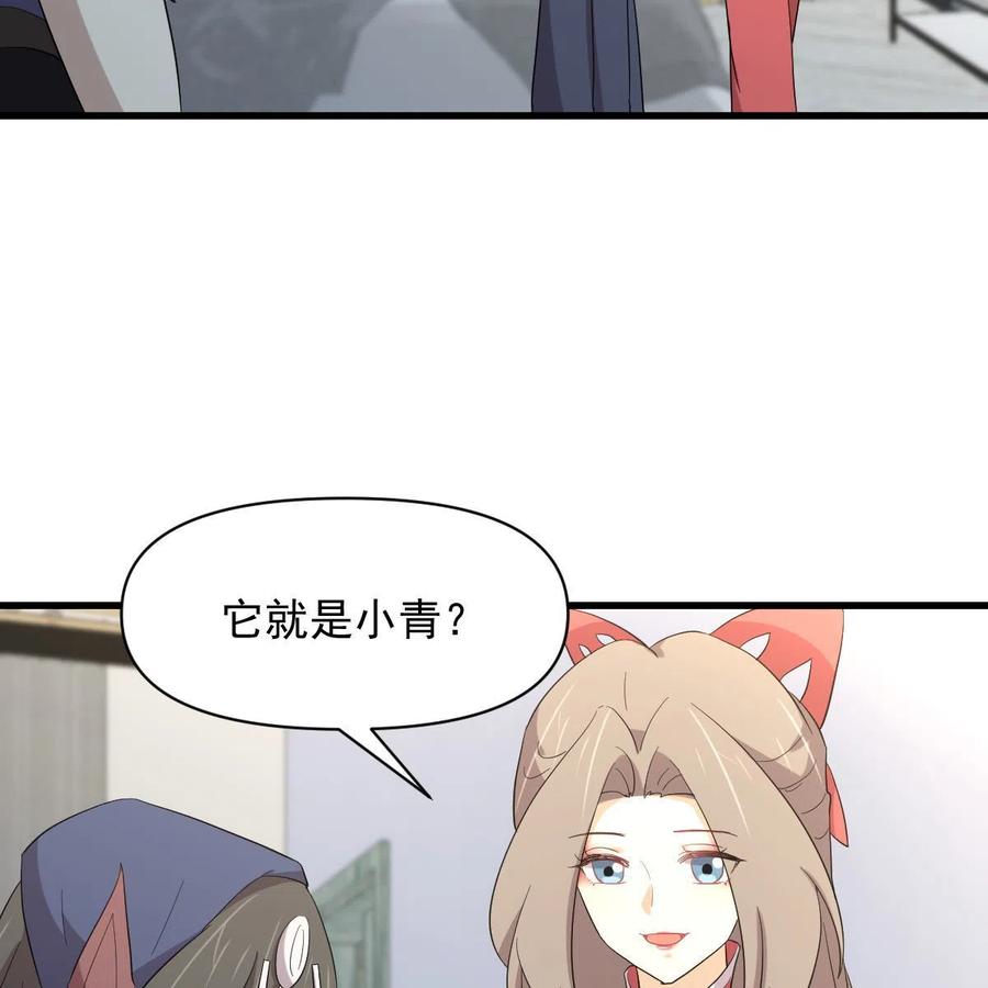 本剑仙绝不吃软饭 第345话 受到暴击 第11页