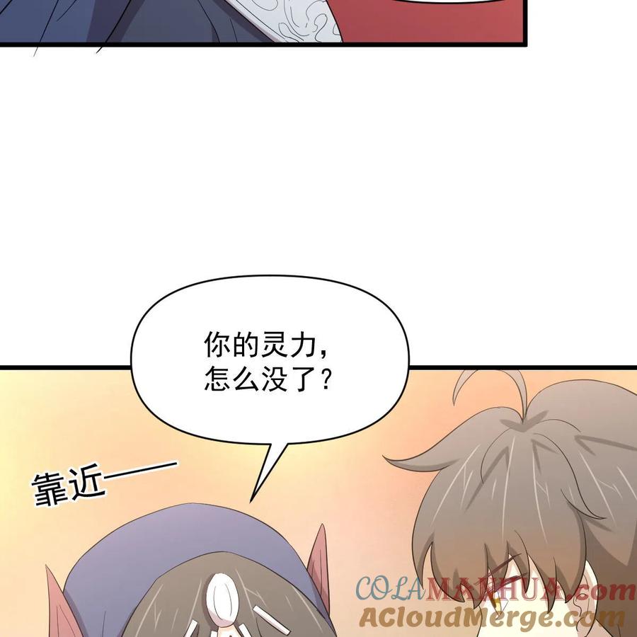 本剑仙绝不吃软饭 第345话 受到暴击 第34页