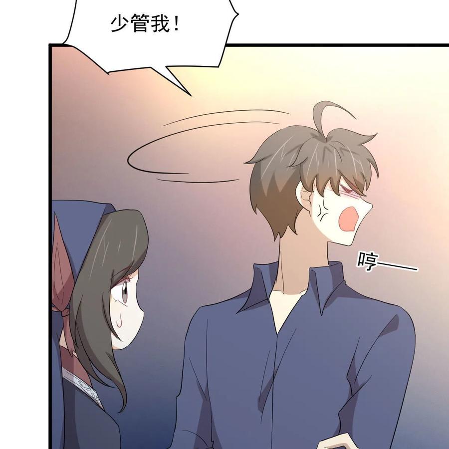 本剑仙绝不吃软饭 第345话 受到暴击 第36页